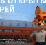 В университете пройдет День открытых дверей - ЛГУ им. А. С. Пушкина