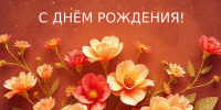 Поздравляем Надежду Тихонову с Днём рождения! - Справедливая Россия