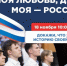 Всероссийский диктант «Моя любовь, душа моя – Россия!» пройдет в Выборге - 47Channel.Ru