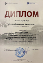 Работы студентки университета Екатерины Лапиной представлены на фотовыставке «Петербург — в мире, мир — в Петербурге…»