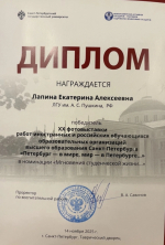Работы студентки университета Екатерины Лапиной представлены на фотовыставке «Петербург — в мире, мир — в Петербурге…»