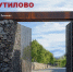В Ленобласти представили проекты развития Палеопарка в Путилово и туристического кластера в Новой Ладоге - ЛенТВ24