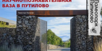 В Ленобласти представили проекты развития Палеопарка в Путилово и туристического кластера в Новой Ладоге - ЛенТВ24