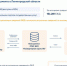 Новые возможности проекта «Поквартирная карта» - Комитет экономразвития
