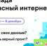 Школьников из Ленобласти приглашают поучаствовать во Всероссийской онлайн-олимпиаде по киберграмотности - 47Channel.Ru