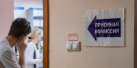 Правительство определило, какие специальности в вузах затронет ограничение платных мест - 47 новостей