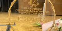 Дом народного творчества Ленобласти взял номинацию всероссийского конкурса. Жюри оценило венцы - 47 новостей