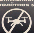 Трое погибших и 16 раненых: беспилотники атаковали Ростовскую область и Краснодарский край - 47 новостей