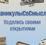 Определены лучшие истории школьников, принявших участие в региональной акции #КаникулыСоСмыслом. - Комитет образования