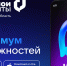 Чат-бот в мессенджере MAХ - для заявителей МФЦ - Комитет государственного заказа