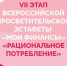 Присоединяйтесь к Эстафете финансовой грамотности! - Комитет по транспорту