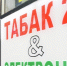 Продажа вейпов запрещается в Пермском крае - 47 новостей