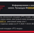 Желающих купить гектары РЖД в «гнезде Газпрома» не нашлось - 47 новостей