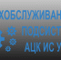 Технические работы на подсистемах ИС УБП с 28.11.25 с 22-00 - Комитет финансов