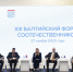 XIII Балтийский форум соотечественников - Комитет по внешним связям