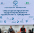 форум «Туризм и гостеприимство в Ленинградской области» 26 ноября 2025 года - Комитет по культуре и туризму