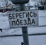 Тепловоз насмерть сбил человека у станции Удельная - ЛенТВ24
