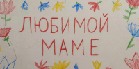 Ленинградцы отмечают День матери - Комитет по соцзащите населения