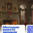 Встречаем зиму с новыми мелодиями в школьных коридорах - Комитет образования