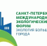Определены даты проведения одного из самых значимых российских конгрессно-выставочных экологических мероприятий в 2026 году - ЛОТПП