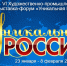 VI Художественно-промышленная выставка-форум «Уникальная Россия» - Комитет по развитию малого, среднего бизнеса и потребительского рынка