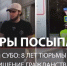 Боец поп-MMA побил блогера Subo в прямом эфире - ЛенТВ24