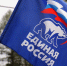 Всероссийская политическая партия «Единая Россия» отмечает 24-летие! - Единая Россия