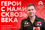 Ленобласть на Патриотическом форуме-2025