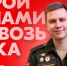 Ленобласть на Патриотическом форуме-2025 - Администрация ЛенОбласти