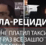 Что стало с «кидалой из Люберец»: развязка резонансной истории 2024 года - ЛенТВ24