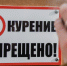 В Госдуму внесли пакет поправок о запрете вейпов - 47 новостей