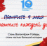Ленинградцев приглашают присоединиться к движению «Волонтеры Победы» - ЛенТВ24