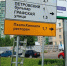 В Мурино убрали незаконную вывеску ресторана  - 47 новостей