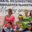 Фестиваль «Мир без границ» собрал яркие таланты Ленинградской области - Комитет по соцзащите населения