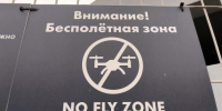 В Лужском районе Ленобласти сбиты беспилотники - 47 новостей