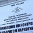 Полиция задержала жителя Мурино за производство наркотиков в частном доме в Белоострове - 47Channel.Ru
