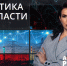 Топливно-энергетический комплекс Ленобласти подводит итоги уходящего года - ЛенТВ24