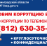 Телефон доверия работает круглосуточно - УФССП ЛО