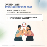 Неделя профилактики потребления никотинсодержащей продукции