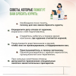Неделя профилактики потребления никотинсодержащей продукции