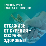 Неделя профилактики потребления никотинсодержащей продукции