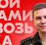 Молодежь Ленинградской области приглашают к участию в Патриотическом форуме - 47Channel.Ru