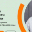 В Одноклассниках стартует бесплатный курс «Система молодости» от профессора Дадали - Online47.Ru