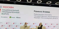 Эффективное сотрудничество и инновационные решения: работа Национального промышленного форума в Москве. - Комитет экологического надзора