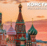 Поздравляем с Днем Конституции Российской Федерации! - Управление ветеринарии