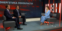 ️О прохождении отопительного сезона В Ленобласти - Комитет по ТЭК