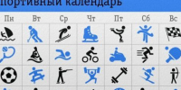 План мероприятий комитета по физической культуре и спорту Ленинградской области с 15 по 21 декабря 2025 года - Комитет по физкультуре и спорту