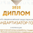 Областных ученых отметили на федеральной премии - Администрация ЛенОбласти