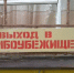 В Ленобласти оценят готовность бомбоубежищ и подвалов к ЧС - ЛенТВ24