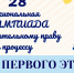 Состоялся Первый этап (заочный) региональной олимпиады по избирательному праву - Леноблизбирком
